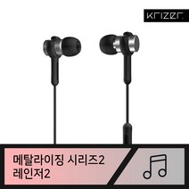 크라이저 메탈라이징2 레인저2 이어폰