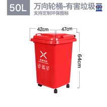 재활용 분리수거함 업소용 가정용 대형 휴지통 분리배출 쓰레기통 대용량, 50L 두께통【유해쓰레기-빨강】바퀴달리기 1롤 80x1, 1개