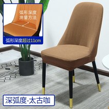 의자커버 1342# 등받이 방오 매트반찬 다소미얼 Z, 20_태고카[심호도] 1장[의자 커버만 팔고 의자는 팔