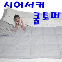 가성비 시어서커 여름 쿨토퍼, 퀸Q아이보리
