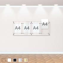 아크릴팜 팜보드 아크릴 조립식게시판 [출력물 A4 세로형 4x1] 회사 학교 유치원 어린이집 아파트 알림판 공고판 게시판, 뒤판색상 : 블랙펄