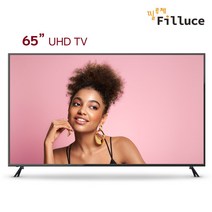 필루체 65인치 165Cm UHD 4K TV HDR FILLUCE65004K VTV650U 특별할인판매중, 배송및자가설치