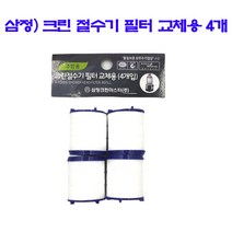 삼정) 크린 절수기 필터 교체용 셋트 (공구 수공구 삼정 절수 필터 ), 1개