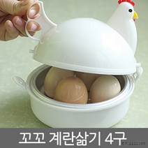 계란회전기 반숙란만들기 호찜이 집에서구운 다이소계란찜기 만두 한약 고구마 꼬꼬 4구