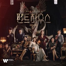 펜트하우스 [PENTHOUSE] THE CLASSICAL ALBUM [2CD]