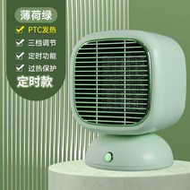 돈풍기 태양열 온풍기 가족 히터 소형 전기 집무실 책상 가정용열풍기, 기본, T04-민트색스마트 타이밍(스마트타이머즉시