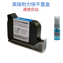 산업용마킹기 유통기한도장 자동날인기 핸드프린터 각인기, 고부착 JS10M 블랙 카트리지개