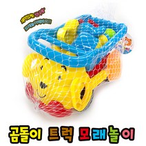 세주 곰돌이 트럭모래놀이 야외완구 모래놀이