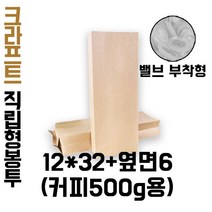 [이지포장] 크라프트M방 직립형봉투(사이즈-4종류 50매)아로마 밸브 부착 가능, 50매