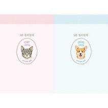 5분 컬러링북 : 고양이 + 강아지 컬러링 세트(전2권)