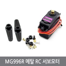 싸이피아 B67 MG996R 메탈 RC 서보모터 RC서보 무선조정 푸타바, B84 360도 회전형