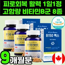산들로우 비타민 비 B 100정 X 3박스 10개월 비멕스정 비타민B b1 b2 b6 b12 고함량 추천 활성 엽산 나이아신 판토텐산 비오틴 활력 수용성 vitaminb 영양재, 3개