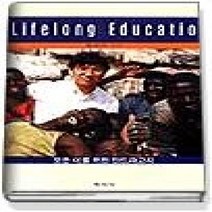 [개똥이네][중고-최상] 모든 이를 위한 안드라고지 - Lifelong Education