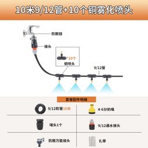 농업 고압 노즐 과수원 스프레이 동력, 10미터912+10구리분무노즐