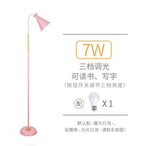 장스탠드 스탠드조명 플로어 북유럽 무드등 빈티지 소품 모던 거실등, 마카롱 파우더 7W 3단조광 LED