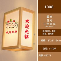 일본식 식탁 대나무 벽등 인테리어 스튜디오 조명 라탄 카페, 1008보디히트 프린트 로고