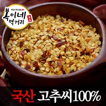 [복이네먹거리]국산 햇 고추씨 500g 1kg 태양초 양근씨, 국산고추씨 1kg, 1개
