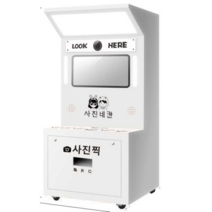 스티커사진 창업 기계 무인 셀프 사진관 박스 부스, 100x50x185.5cmㅣ분홍색