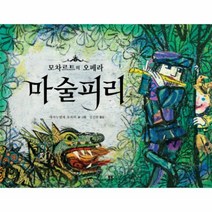 웅진북센 마술피리 36 봄봄 아름다운그림책, One color | One Size@1