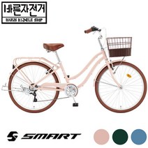 2023 삼천리 스마트 클라라 26 시마노 7단 26인치 바구니 여성용 클래식 자전거, 80%조립배송, 블루그레이