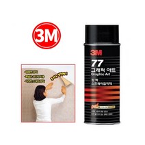 미술공작 보드판 강력부착 뿌리는 접착제 본드 DIY 분사 만들기 스프레이 전단지 공예