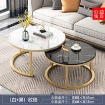 거실테이블 북유럽 사이드 미니 티, 4.화이트80 블랙60cm 골드프레임+조립하다.