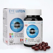 황반 변성 영양제 홈쇼핑 루테인 음식 노안 부모님 눈침침 황반색소 청소년 각막영양제 학생용 루테린 눈