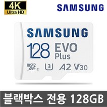 삼성전자 파인뷰 LXQ300 블랙박스 128G 메모리SD카드, 128GB