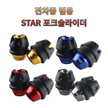프로라이더스 범용 포크슬라이더 PCX NMAX충격방지캡 STAR, 그레이