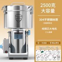 조개 분말 파쇄기 분쇄기 제분기 가루 껍질 머신, 2500g(304스테인리스)순동심대전기+무해파쇄창고+8