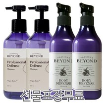 비욘드 프로페셔널 디펜스 샴푸 500ml 2개 + 바디 디펜스 샤워 450ml 2개 (샘플 증정/선물포장 무료)