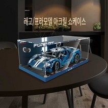 호환 쇼케이스 레고 42154 아크릴 케이스 아크릴장, 유선형앞코 (레고 42154 포드GT전시추천)
