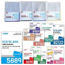 5889 보드엠 프리미엄 카드 슬리브 보통, 카드슬리브 5889 보통