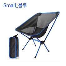 무배)접이식 캠핑의자(스몰/라지) 레저 낚시 초경량 야외활동 의자, Small, 블루