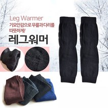 2+1 기모 무릎워머 레그워머 4color 남여공용 발토시 다리토시, 그레이+그레이+그레이