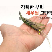 강한 부력 새우웜 135mm 4개입 외수질 생미끼 대용, 브라운