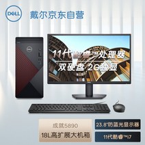 5600x 3606 ti 6600xt 지포스 gtx 3060 Dell Achievement 5890 사무용 컴퓨터 상업용 데스크탑 컴퓨터 호스트i7 11700F 16G 256G, 6-23.8인치