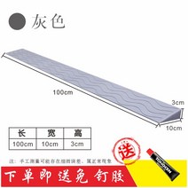 로봇청소기 문턱 경사대 슬로프 문지방 매트 방지턱 방문턱 경사로 몰딩 도어 넘기 매트 등반, 회색 30mm