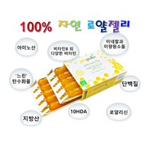 프랑스 유기농 생 로얄젤리 프로폴리아 10앰플 10+ 사은품 앰플형 오가닉 100% 자연 천연 벌꿀 벌집 꿀 로얄제리 로열젤리 효능 먹는법 추천 프로폴리스 로얄리신 아미노산 선물, 1박스