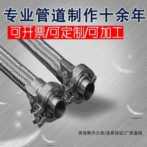 네트 스테인레스 연결 kf 해드 304 식품 파형관 진공관앰프, T13-DN32x500