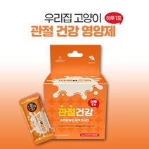 고양이 관절 영양제 관절염 관절약 오메가3 영양제 영양식 영양 츄르 30일분, 고양이 관절건강 영양제 30일분