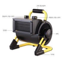 파워라인 PTC팬히터 산업용팬히터 고급형열풍기 저소음히터(휠방식)(3kw), PL1601-03