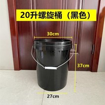대용량 플라스틱 밀폐 드럼통 PE드럼 PE 등유통 젓갈통 파란통 말통 플라스틱통 버킷 20 리터 배럴 나선형 배럴 두꺼운 물 배럴 페인트 배럴 화학 배럴 오일 배럴 덮개로 밀봉, 20L 푸드 스파이럴 버킷(블랙)