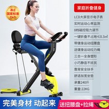 접이식 실내 자전거 헬스 좌식 스피닝 홈트 유산소 A, C