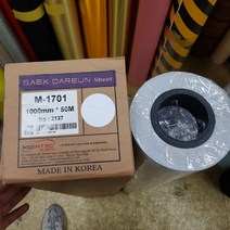 한양 칼라시트 백색 검정 보조시트 엠보 안개 시트 광고용 글자컷팅 100폭50M[롤]판매, 06.무점착 엠보 100폭