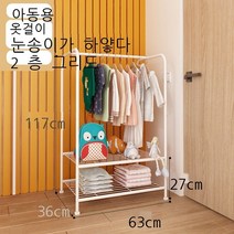 북유럽스타일 철제 어린이방 유아행거 아기옷장 귀여운 선반행거 수납 코너장 골드행거 스탠드행거 조립행거 폴행거 캐릭터 초등학생 아이방 어린이방 인테리어행거, + 스탠다드 어린이 행거