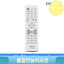 TV 멀티 리모콘 통합만능 IPTV 스카이라이프 케이블, 1개