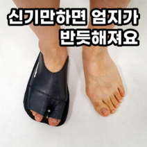 CB07 나꼰대 무지외반증 교정기 발가락교정기 발교정기, 네이비, 240