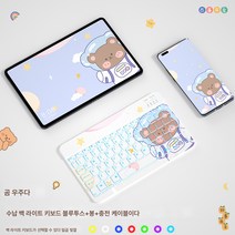 블루투스 무선 키보드 마우스 메이트패드 태블릿 PC 미니 무음 슬림 캐릭터 외장 키보드 세트, 백라이트버전[공간곰]10인치충전식키보드(무료보관함+충전, 하나