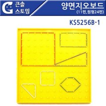 KS5256B-1 큰솔스토밍 양면지오보드(11핀 원형24핀) rn_c_0801FB 지오보드, 쿠팡 본상품선택